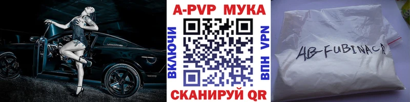 Купить закладки  Серпухов  A PVP кристаллы
