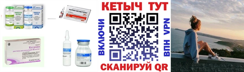КЕТАМИН VHQ  Купить  Серпухов 