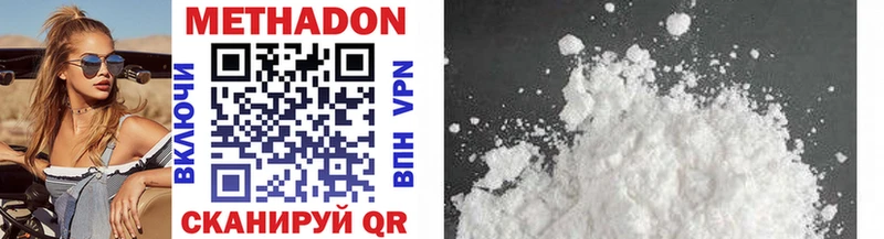 МЕТАДОН белоснежный  Купить закладки  Серпухов